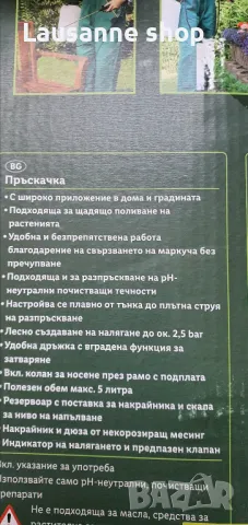 Пръскалка ,водоструйка до 2,5 бара, снимка 6 - Други - 47521744