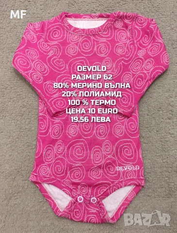 МЕРИНО ВЪЛНА ЗА БЕБЕТА , снимка 14 - Комплекти за бебе - 56158515