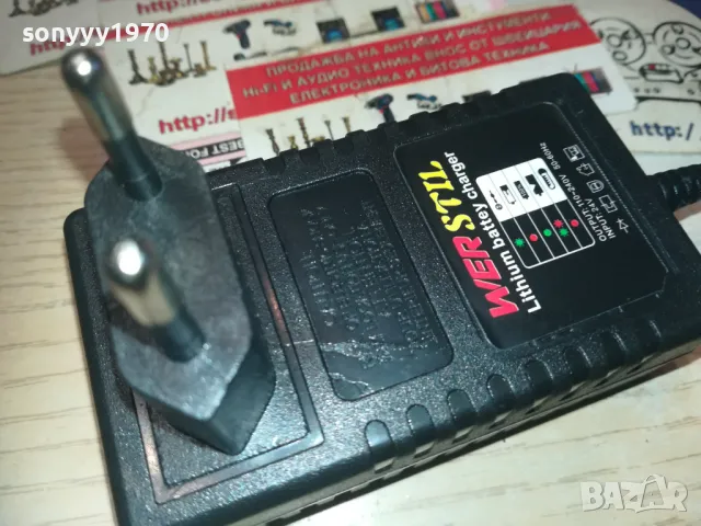 WER STIL 24V LI-ION BATTERY CHARGER 1110241103, снимка 2 - Винтоверти - 47543731