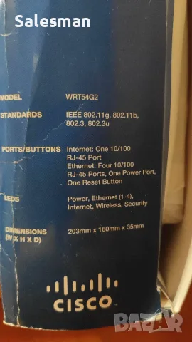 РУТЕР Linksys WRT54G2 , снимка 4 - Рутери - 55827074