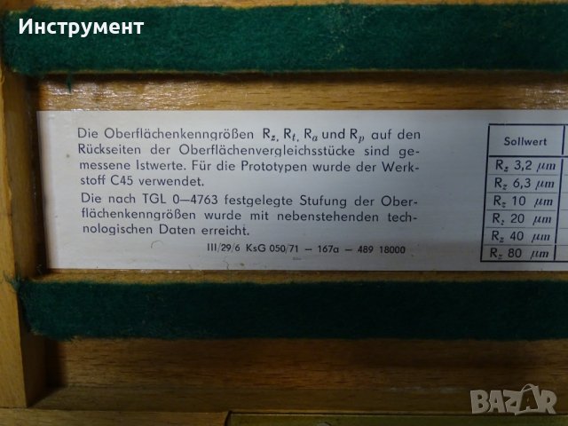 Еталон за грапавост MASSI Drehen Rz-3.2-80 DIN 0-4975, снимка 5 - Куфари с инструменти - 40776630