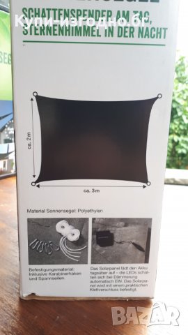 Слънчезащитна соларна тента ,, Звездно небе,'' от Living Garden Germany , снимка 13 - Други - 34172285