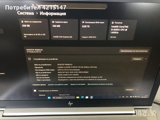 HP EliteBook 840 G6,i5-8365U,8GB DDR4,256GB SSD 15,6"IPS Full HD 1920x1080 audio-Bang & Olufsen,Win1, снимка 10 - Лаптопи за работа - 54155086