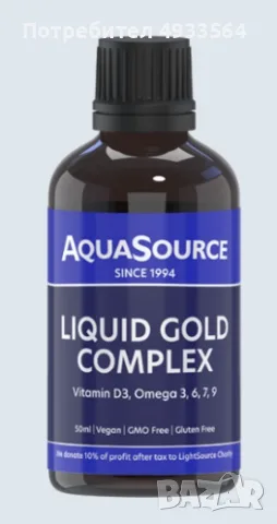  AquaSource Liquid Gold Complex Vitamin D3/ АкваСорс Комплекс Комплекс Течно злато с витамин Д3