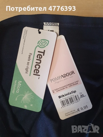 Ново дамско бельо Pompadour, снимка 3 - Бельо - 53985927