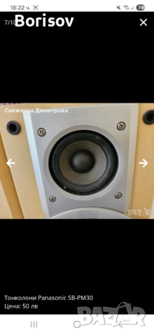 Тонколони panasonic, снимка 7 - Тонколони - 51978753