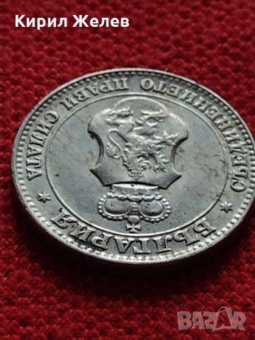 Монета 20 стотинки 1912г. Царство България перфектна за колекция - 27440, снимка 9 - Нумизматика и бонистика - 35276363