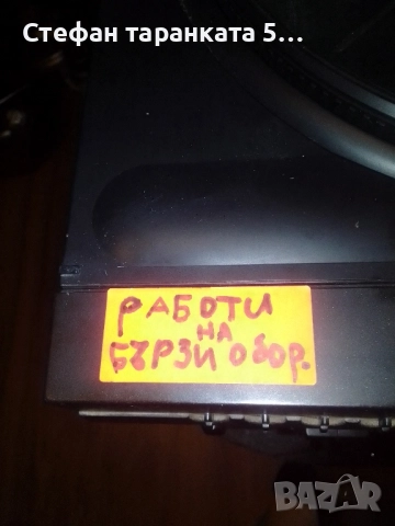аудио уредба със грамофон , снимка 8 - Аудиосистеми - 52512470
