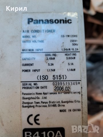 Panasonic CS-YW 12 DKE на части, снимка 1 - Климатици - 40830859