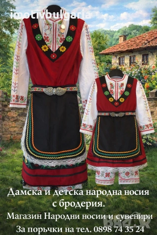 Народна носия с бродерия 