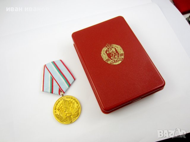 За укрепване братството по оръжия-Варшавски договор-1955-Медал-БА, снимка 6 - Колекции - 42744761