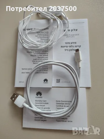 Huawei P Smart 2019, снимка 3 - Huawei - 56529701