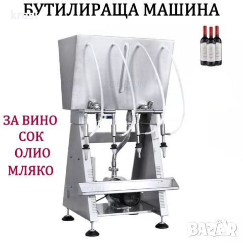 Дозираща машина за течни продукти от 500 мл до 5 литра, снимка 4 - Други машини и части - 51855873
