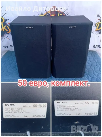 Тонколони hi-fi и домашни., снимка 3 - Тонколони - 55716644