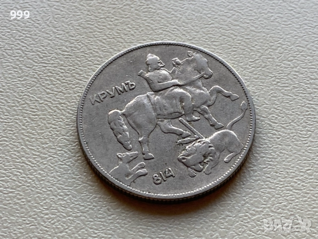 1 лев, 2 лева, 5 лева, 10 лева, 20 лева, 50 лева България, снимка 11 - Нумизматика и бонистика - 52141740
