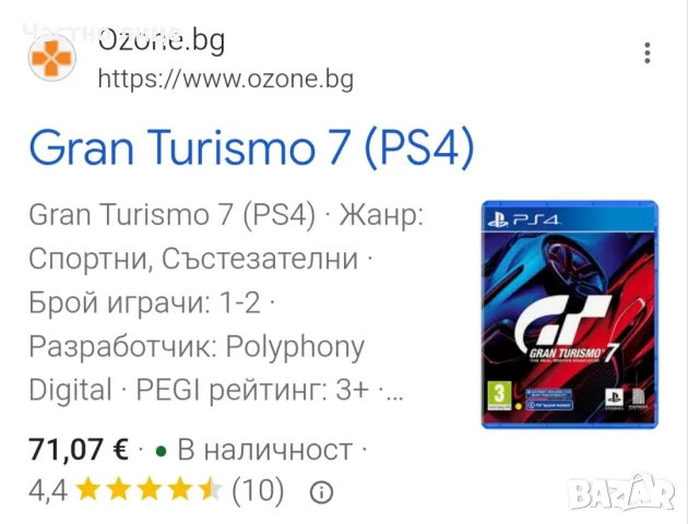 Gran  Turismo  7 , снимка 2 - Игри за PlayStation - 56272789
