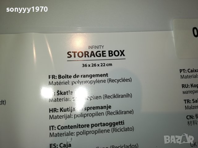 КУТИЯ 36Х26Х22СМ 1909231333, снимка 4 - Грамофонни плочи - 42245438