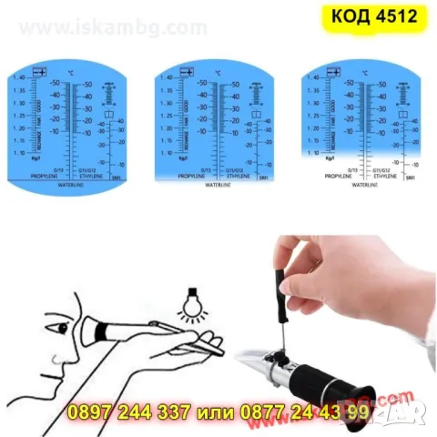 Многофункционален оптичен тестер за автомобилни течности - КОД 4412, снимка 6 - Аксесоари и консумативи - 50351758