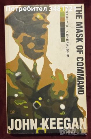 Спец части, бойни звена, тайни агенти, шпиони, нинджи [8 книги], снимка 8 - Енциклопедии, справочници - 52898428
