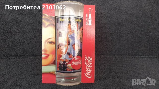 Чаша на Кока Кола 125г