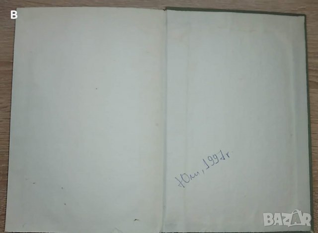 История на българските земи в древността. Част 2 - Маргарита Тачева, снимка 5 - Енциклопедии, справочници - 35449663