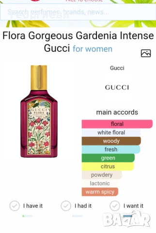 Gucci Flora Gorgeous Gardenia intense, снимка 4 - Дамски парфюми - 50911719
