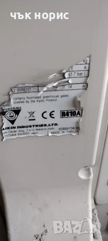 Климатик daikin 12 , снимка 12 - Климатици - 50904106
