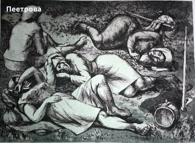 Рисунка върху картон „Обедна дрямка на нивата” – 1965 год.