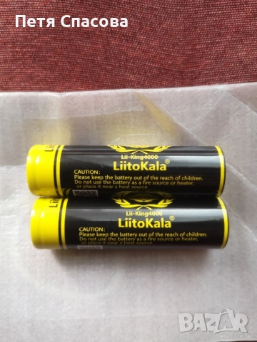 Комплект 2бр. висок клас литиево-йонни батерии с висок реален капацитет Liitokala 18650, 3.7V, снимка 4 - Друга електроника - 52264861