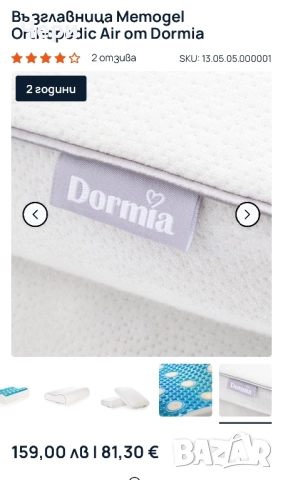 Възглавница Memogel ортопедична, снимка 4 - Възглавници - 52202196