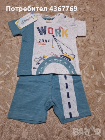 Бебешки комплект 