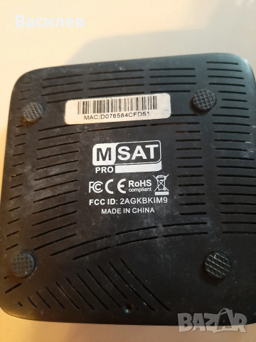 Неработещ приемник MSAT PRO, снимка 2 - Приемници и антени - 52317740