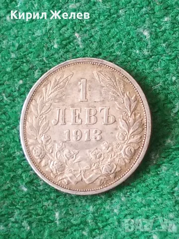Българска сребърна монета 1 лев 1913 година Фердинанд първи 27755