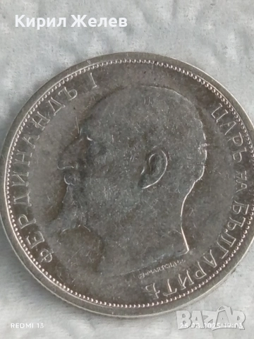 Сребърна монета 50 стотинки 1913г. Царство България Цар Фердинанд първи 28632, снимка 11 - Нумизматика и бонистика - 51487122