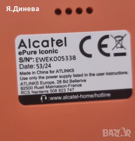 Домашен телефон Alcatel , снимка 6 - Други - 54189434