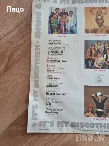 Диско 6, снимка 7 - Грамофонни плочи - 49422565