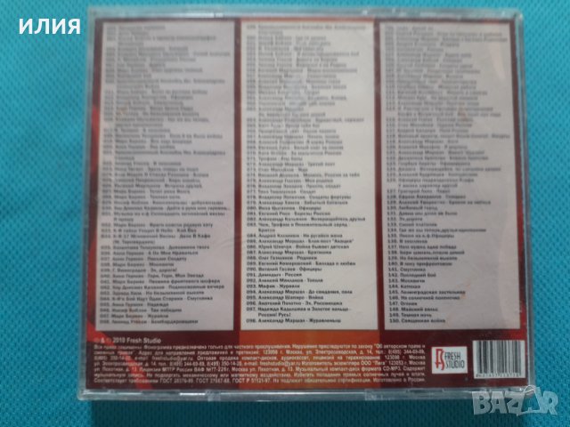 К Юбилею Великой Победы (200 Хитов)(Формат MP-3), снимка 2 - CD дискове - 40621089