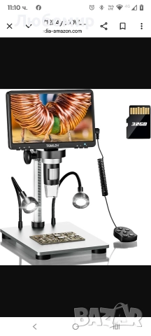 TOMLOV DM9 7" цифров микроскоп: 1080P 1200X увеличител за монетен микроскоп, 12MP 