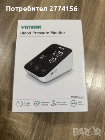 VIMMK Blood Pressure Monitor – автоматичен апарат за кръвно налягане