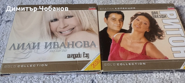 компактдискове с ретро поп-фолк,бг поп