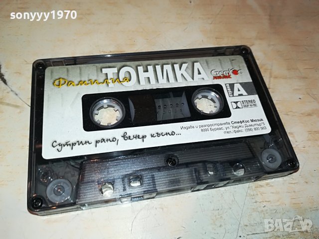 ТОНИКА 2710222027, снимка 4 - Аудио касети - 38475031