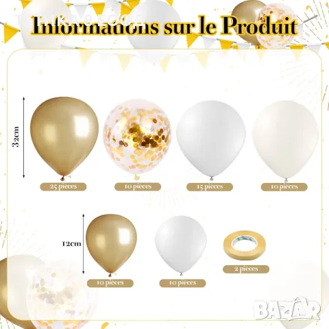 80 бр златни балони с златни конфети, бели и златни 2 панделки
