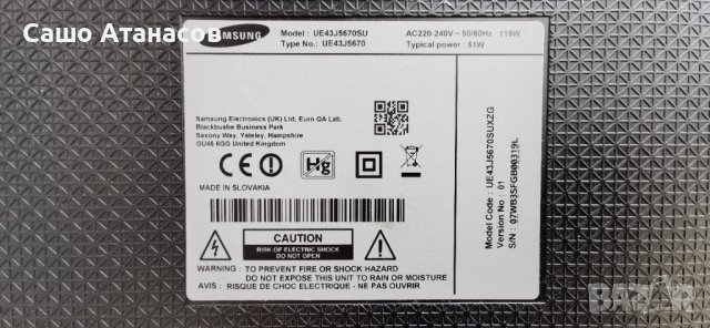 SAMSUNG UE43J5670SU със счупена матрица ,BN41-02353B ,BN44-00703G ,T430HVN01.6 ,WIDT30Q ,GJ043BGA-B1, снимка 2 - Части и Платки - 40043707