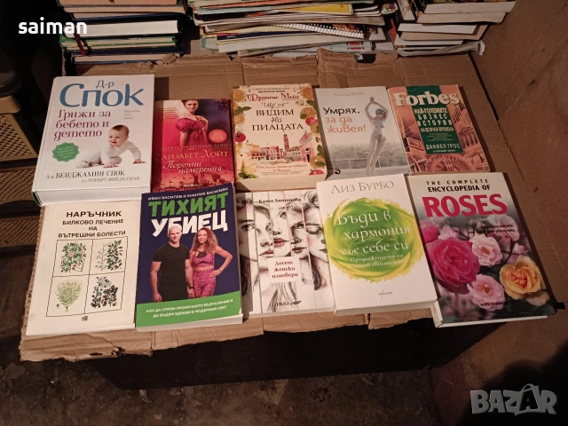 лечебни готварски и овощарски книги-евро5, снимка 14 - Други - 53943600