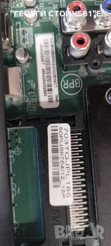 50PUS6754-12    715G9907-M01-B03-005G   715GA018-P01-000-003M    CV500U1-T01-CB-1  TPT500B5-U1T01.D , снимка 6 - Части и Платки - 49248340