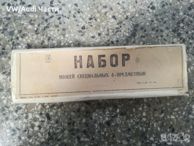 Комплект стари руски ножове / нож, снимка 2 - Антикварни и старинни предмети - 40310608