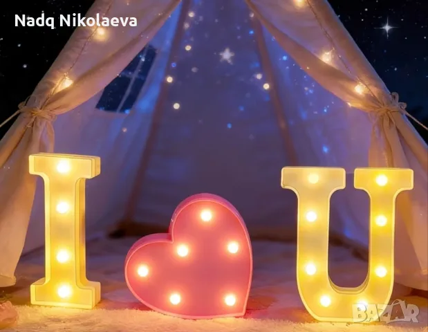 I LOVE YOU LED букви 3 бр, снимка 2 - Лед осветление - 56248580