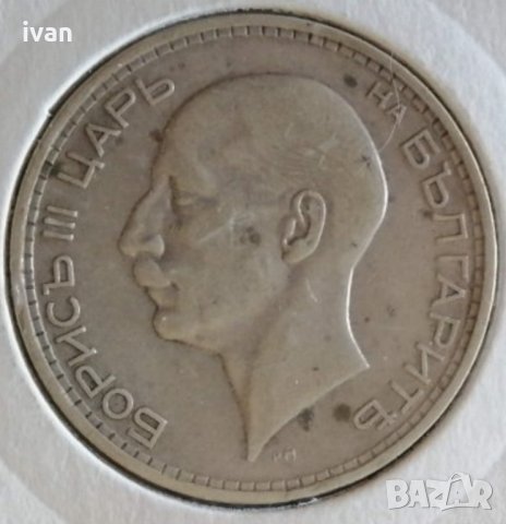Изкупувам 50 левки монети от всички години на цар Борис 3. От 1930 и от 1934 години. , снимка 2 - Нумизматика и бонистика - 31611875