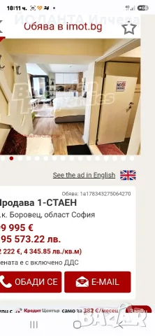 Продавам обзаведено студио, снимка 4 - Апартаменти - 56196959