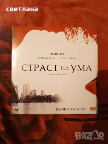 DVD - филми различни - 9 броя , снимка 11 - DVD филми - 49501563